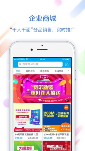 浙江云销app下载 浙江云销下载 苹果版v2.59 PC6苹果网