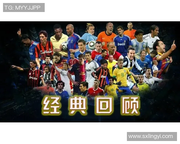 足球巨星风采全景图集 最新版足坛明星独家专辑