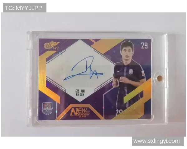 球星卡与足球卡牌收藏价值解析及其市场趋势探讨